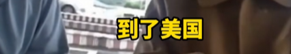 华人拿美国驾照回中国开车,被交警当场查获!反问:美国都认可中国驾照,凭啥中国不认?