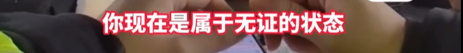 华人拿美国驾照回中国开车,被交警当场查获!反问:美国都认可中国驾照,凭啥中国不认?