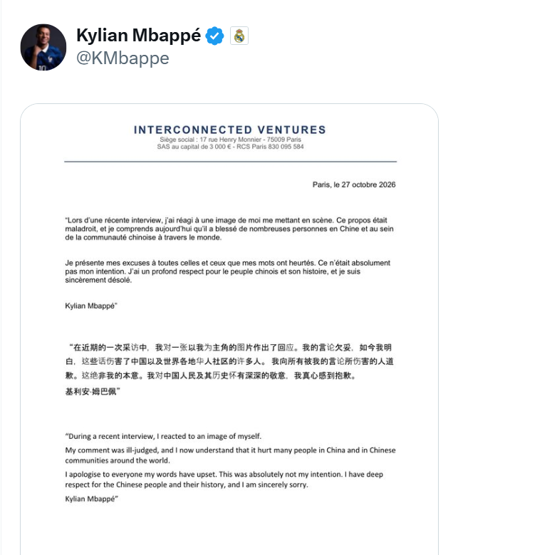 姆巴佩的英文道歉信,是否诚意不足?