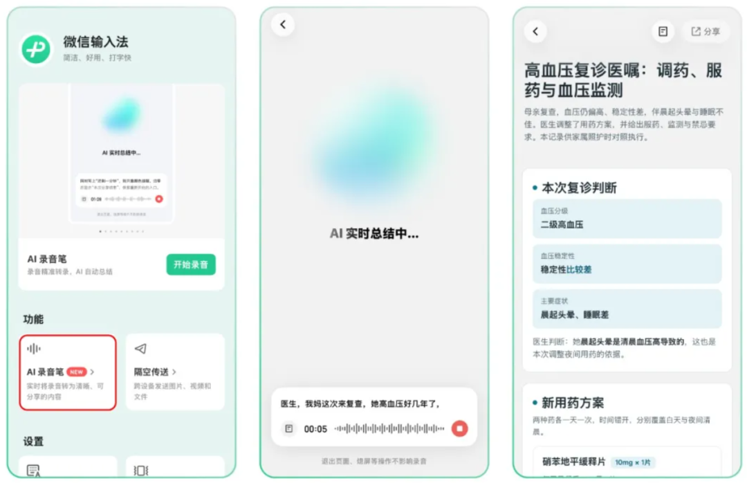微信上线新功能