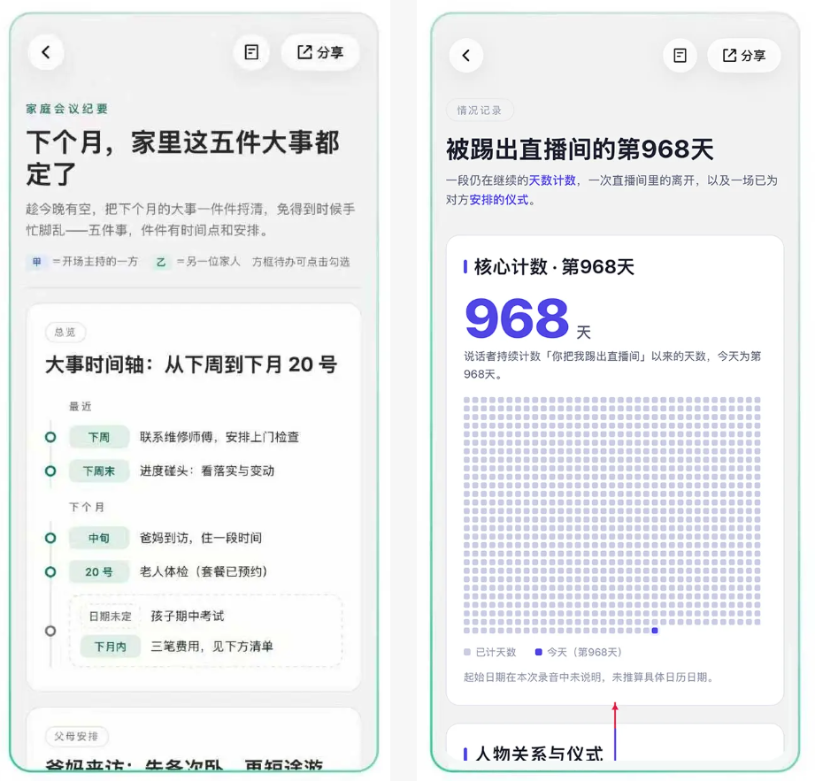 微信上线新功能
