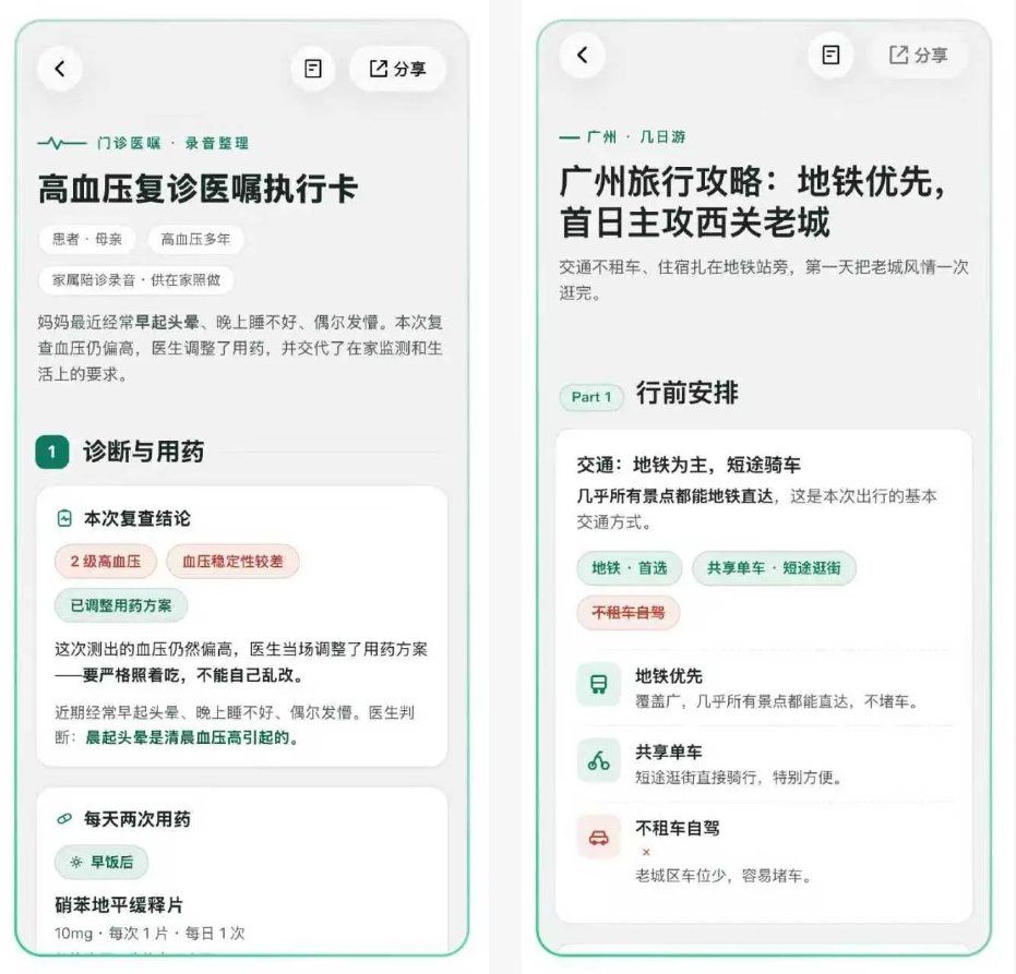 微信上线新功能