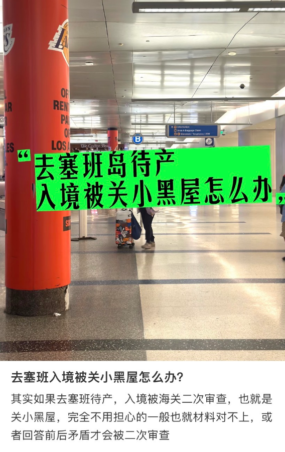 本周正式实施!美国塞班岛对华免签突然暂停,已获批的也作废