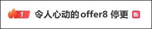 热搜第一!被全网热议、遭观众举报,知名热播节目突然停更