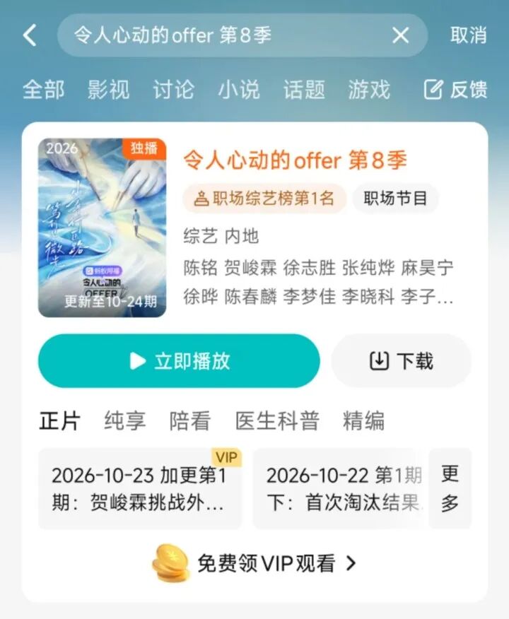 热搜第一!被全网热议、遭观众举报,知名热播节目突然停更
