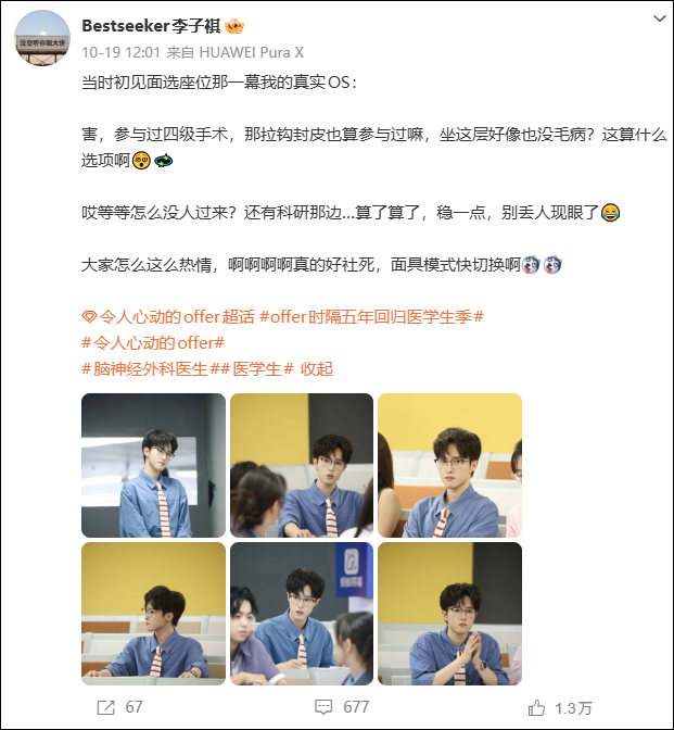 热搜第一!被全网热议、遭观众举报,知名热播节目突然停更