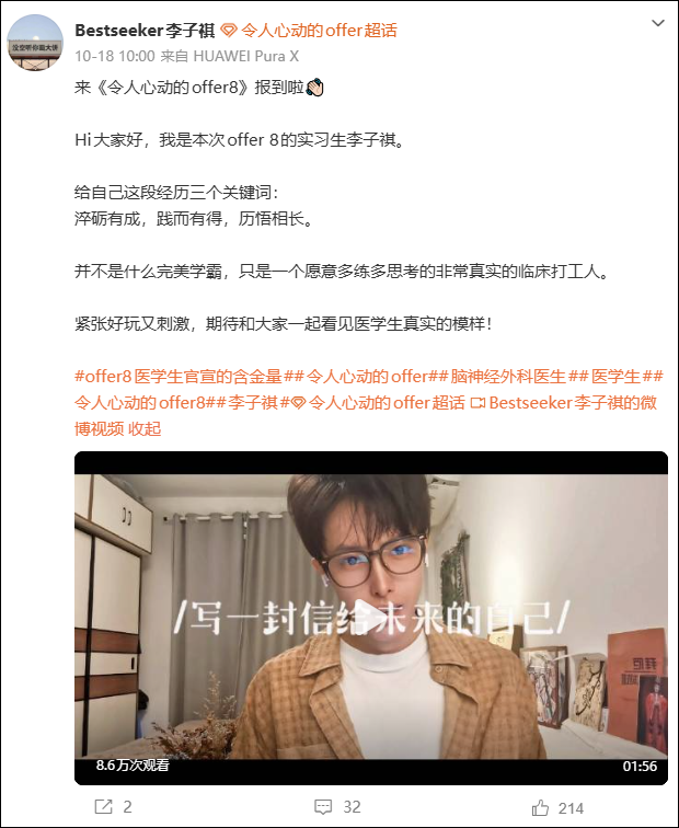 热搜第一!被全网热议、遭观众举报,知名热播节目突然停更