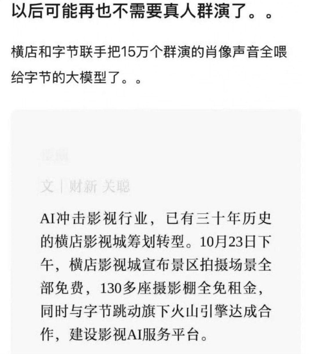 拿恐吓换来谅解书,受害者的高血压…徽剑案主犯为何只判死缓?