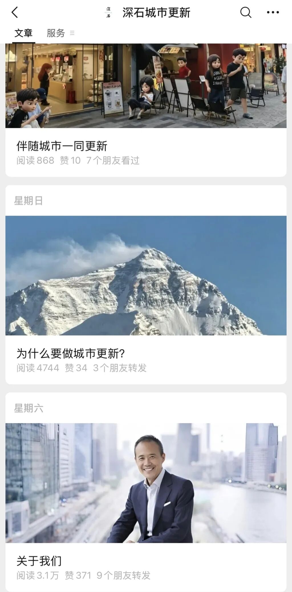 75岁王石,重回房地产