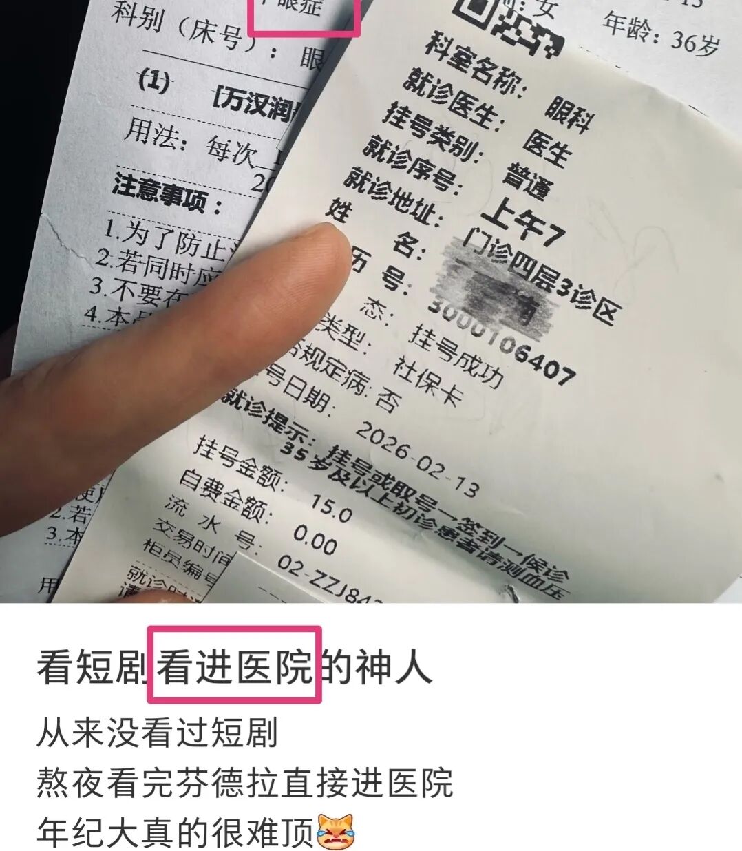AI 短剧的第一批受害者，已经出现了