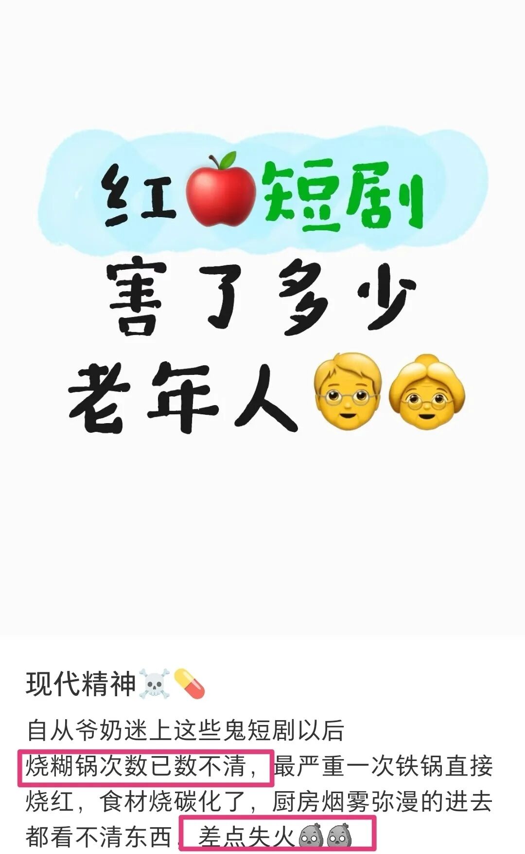 AI 短剧的第一批受害者，已经出现了