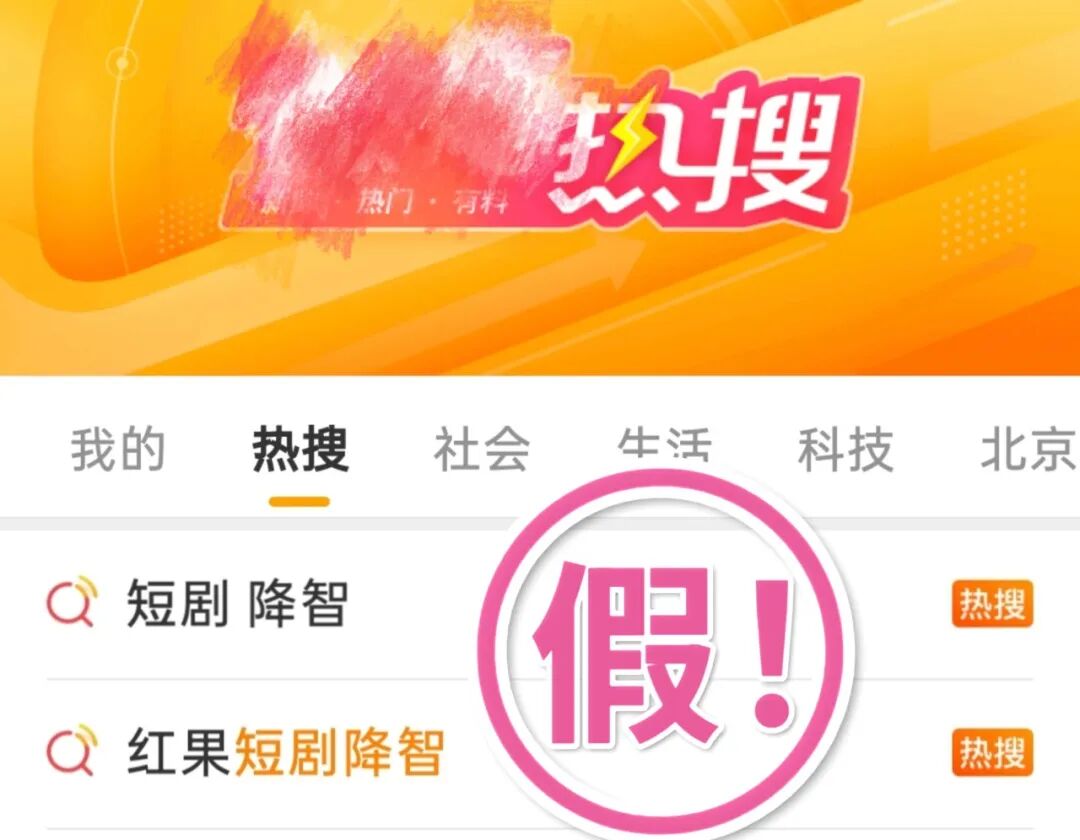 AI 短剧的第一批受害者，已经出现了