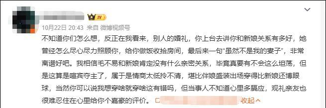 毛不易婚礼现场“翻车”引发巨大舆论:这次他被骂,真不冤…