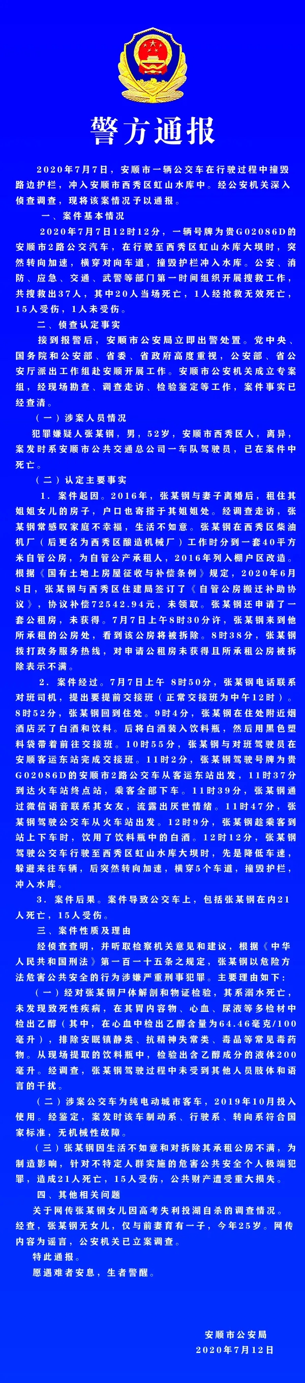 police statement.webp