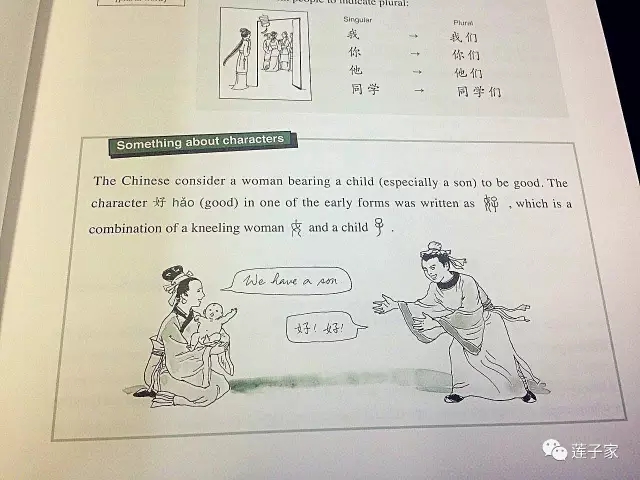 【关连连】从“好”非儿女双全之意说起
