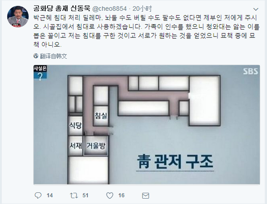 twitter korean 0719