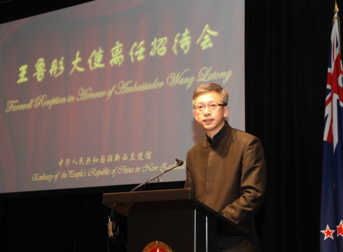 中国驻新西兰大使馆举行王鲁彤大使夫妇离任招待会