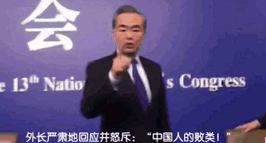 wangyi gif