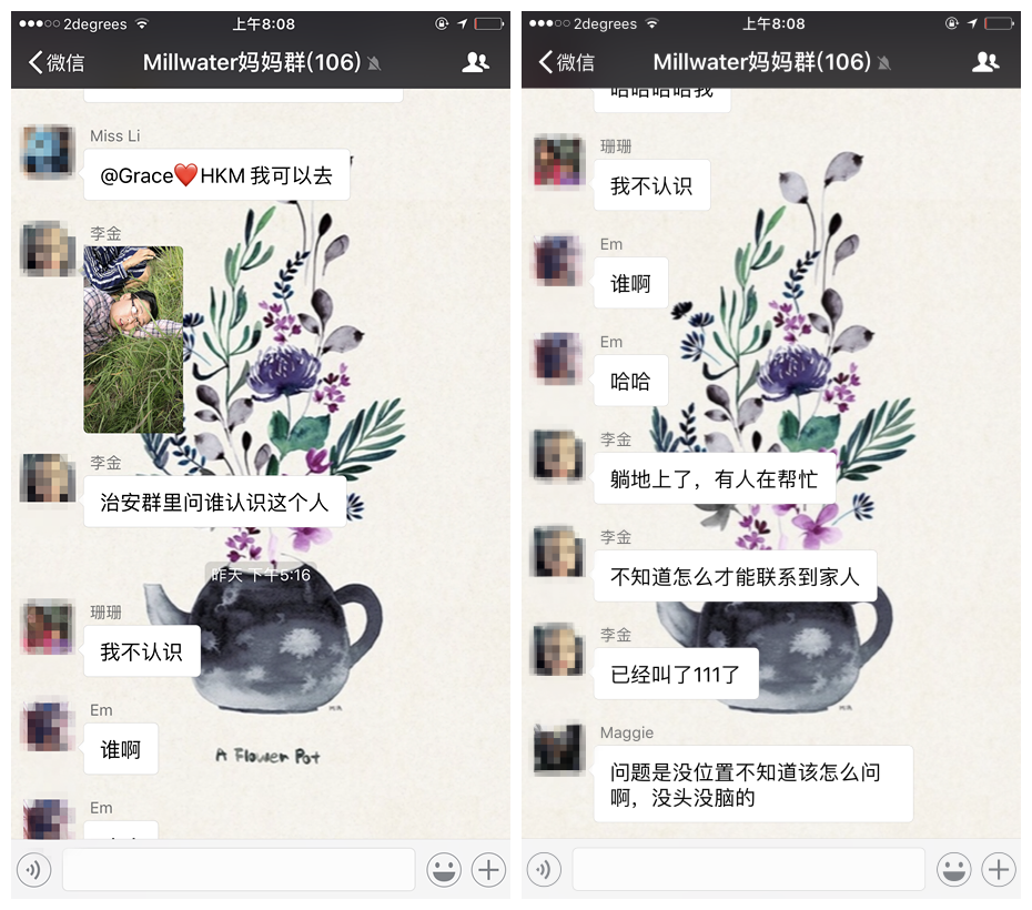 wechat20170322 part1