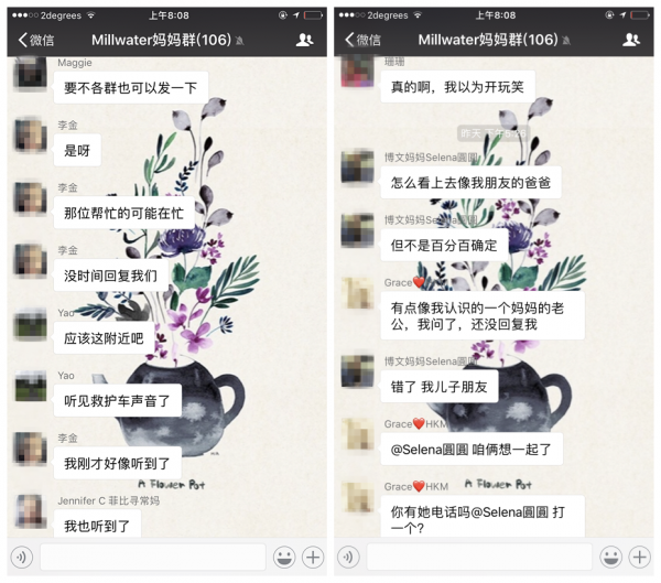 wechat20170322 part2