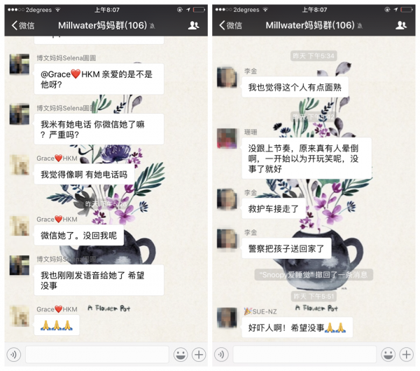 wechat20170322 part3