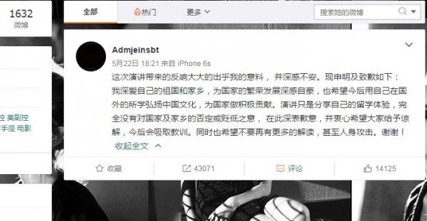 weibo post