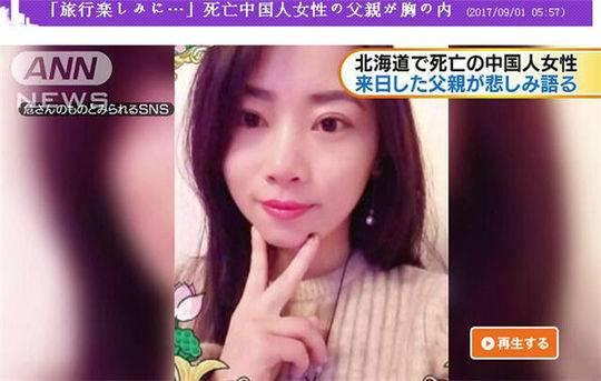 在日溺亡女教师骨灰随父回国 ：如她所愿