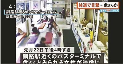 失联女教师疑现身日本钏路市 中方促发动各界人士搜索