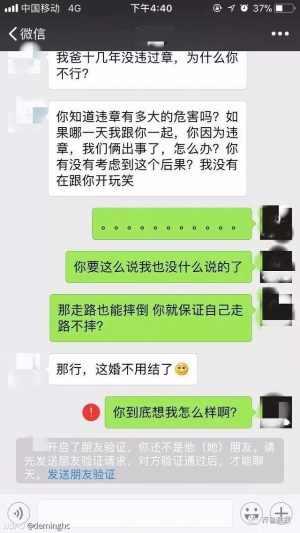weixinjietu 1012 2