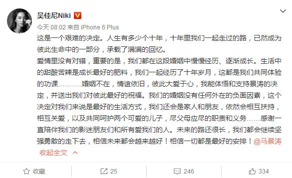 wujiani weibo
