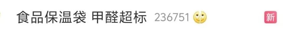 “甲醛超标”冲上热搜!很多人爱囤在家里,快自查