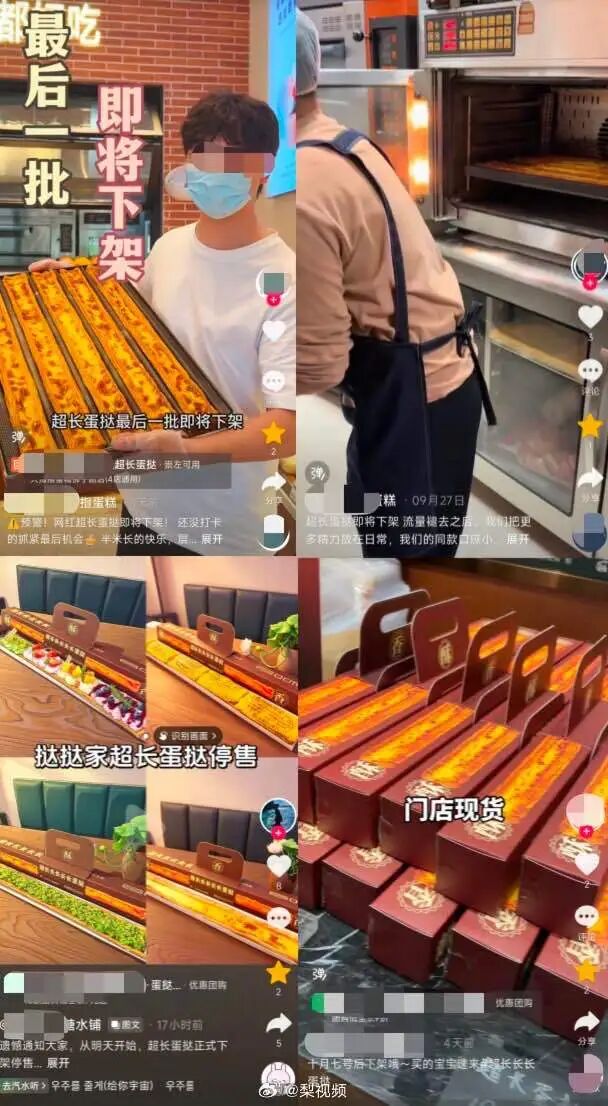 超长蛋挞,要凉了?