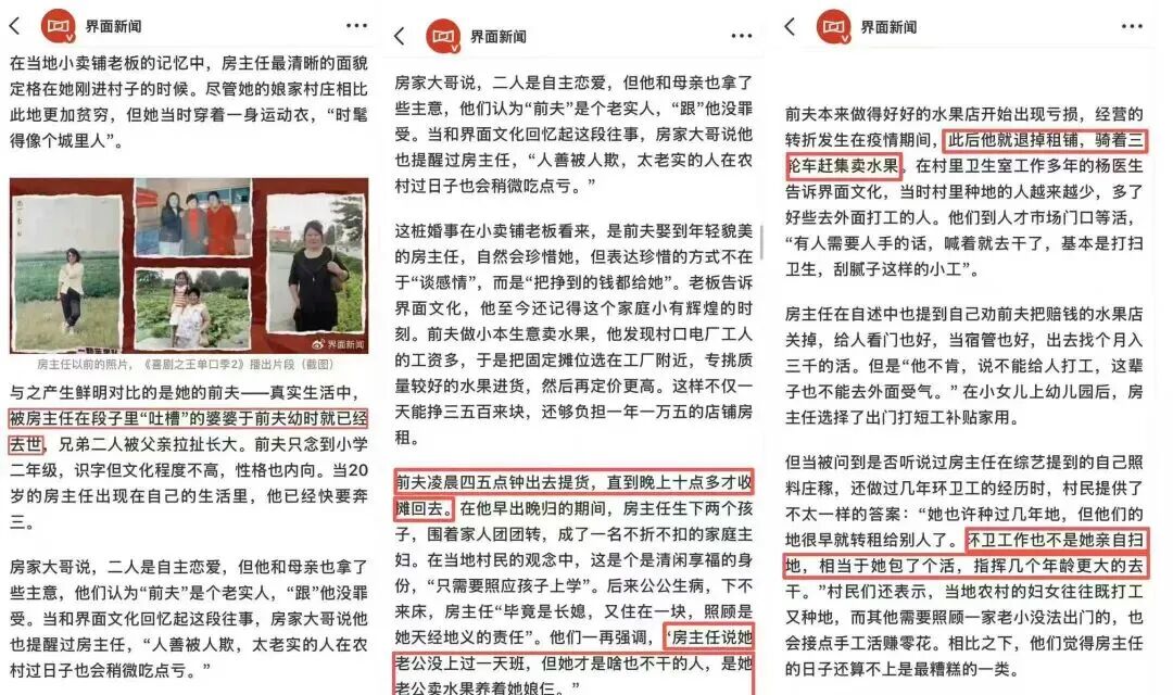房主任的“窒息”家宴:女人何苦为难女儿?