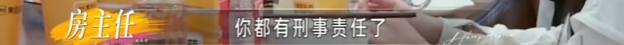 房主任的“窒息”家宴:女人何苦为难女儿?
