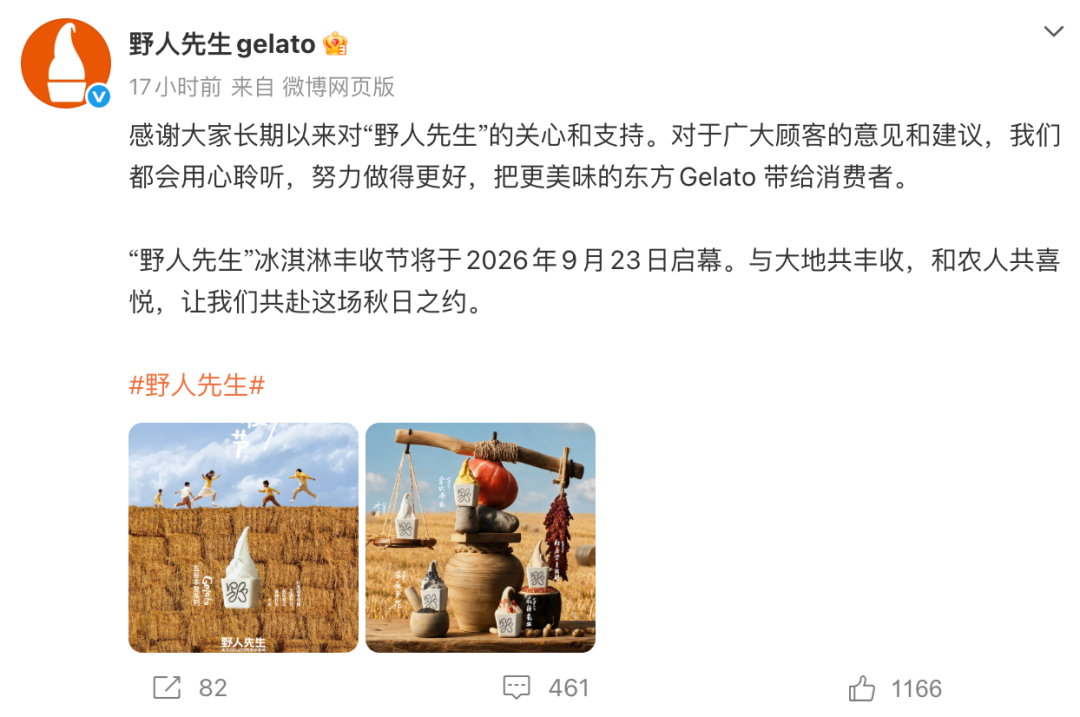 罗永浩再开炮，三大品牌不同命