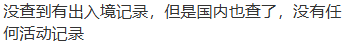 中国女孩偷渡澳洲, 失联半年无音讯, 最后定位北领地荒野!  大批中国人落地就被抓, 背后真相曝光...