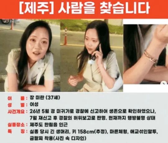 一个失踪女子,牵扯出全韩大丑闻?警察为了偷懒,查都不查直接结案,就没人发现!