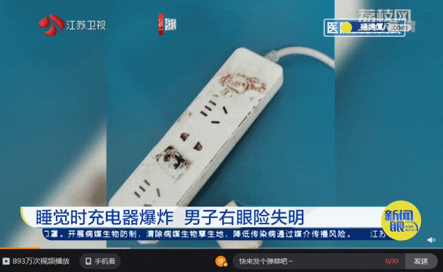 这样玩手机很危险，你却每天都重复