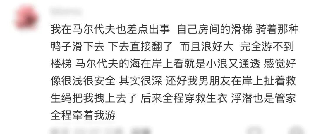 中国新婚夫妇度蜜月时不幸溺亡，两人9月底刚完婚；多名网友曝自身惊险经历；中使馆发文提醒