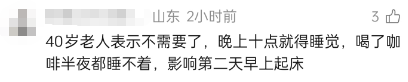 40岁以上“老人”咖啡5元引关注，老板：是80后自嘲，不查身份证