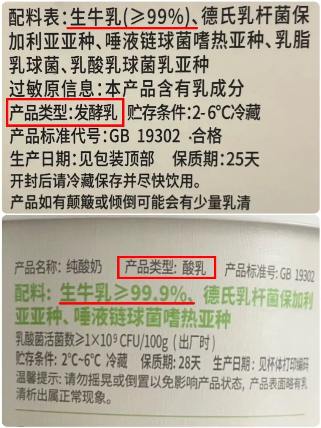 “超加工酸奶”致肠癌风险飙升71%?哈佛大学的这项研究被误读了
