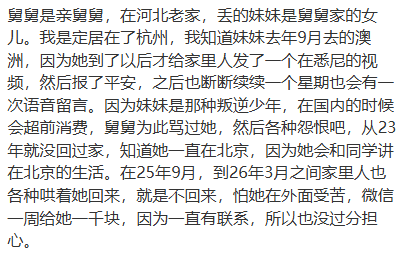 中国女孩偷渡澳洲, 失联半年无音讯, 最后定位北领地荒野!  大批中国人落地就被抓, 背后真相曝光...