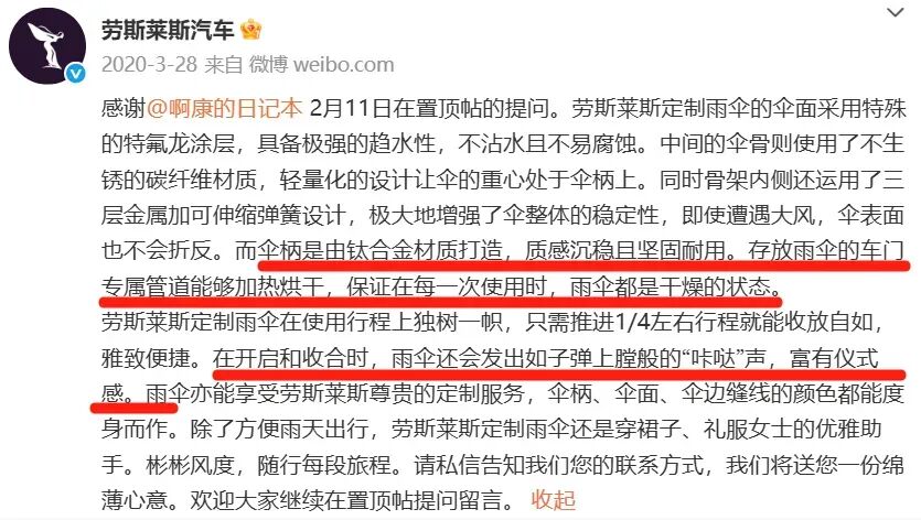 刘亦菲为啥要打这么一把伞?