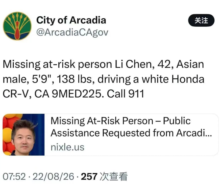 43岁阿里前高管全家移民美国两三年,突然失联后死在车内!两名网友最先察觉异常