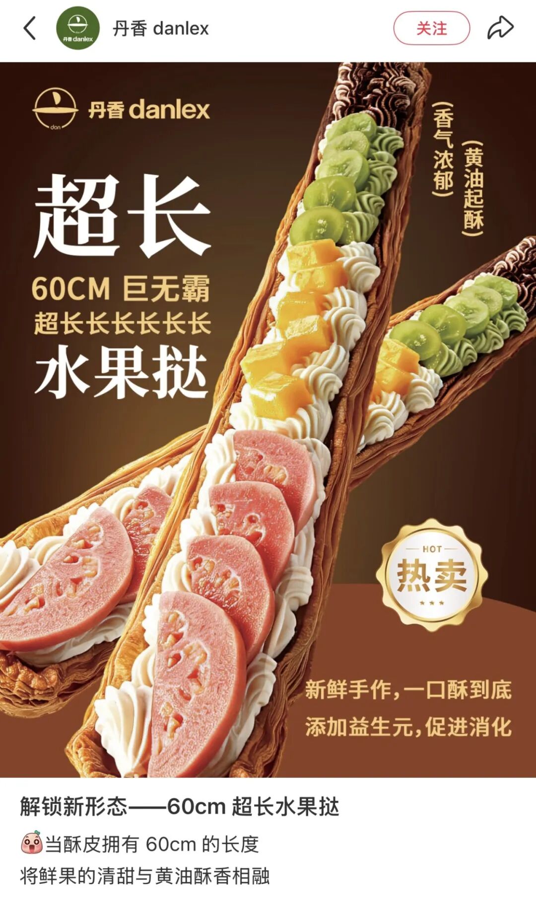 第一批误食“超长蛋挞”的人已经哭晕了