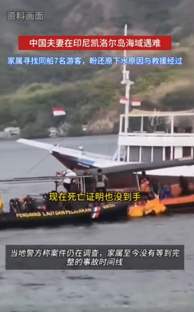 一声叹息!年轻中国夫妻海外度蜜月双双遇难,患癌母亲重看45分钟录像发现疑点