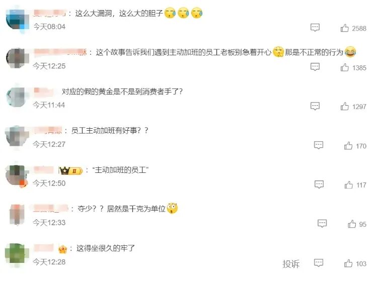 点击查看大图 图片