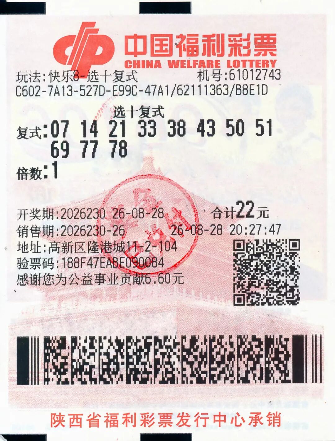 陕西男子借助AI买彩票中508万元！本人回应：先让AI选出20个号码，再根据重号、连号等情况人工调整