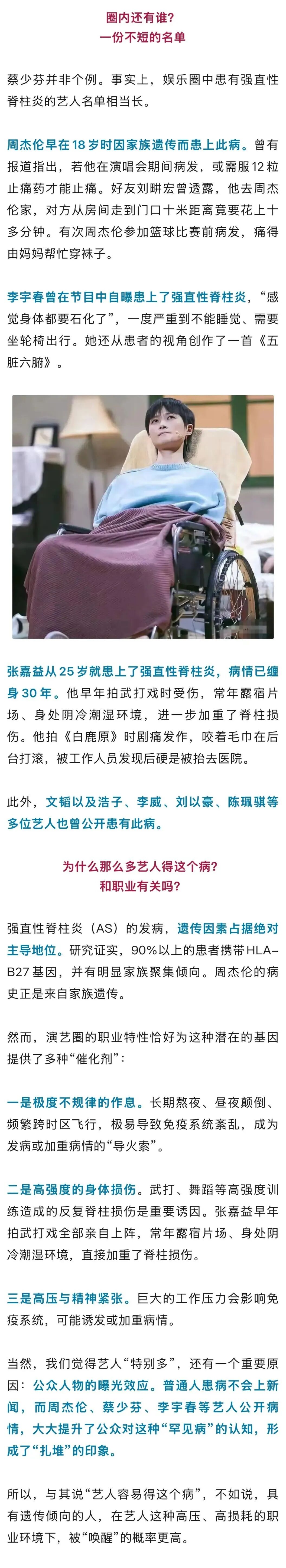 知名女星自曝曾患“不死的癌症”，怀孕后自愈！刚结婚4个月，在家中绝望地哭了两天！周杰伦、李宇春、张嘉益等多人曾患此病