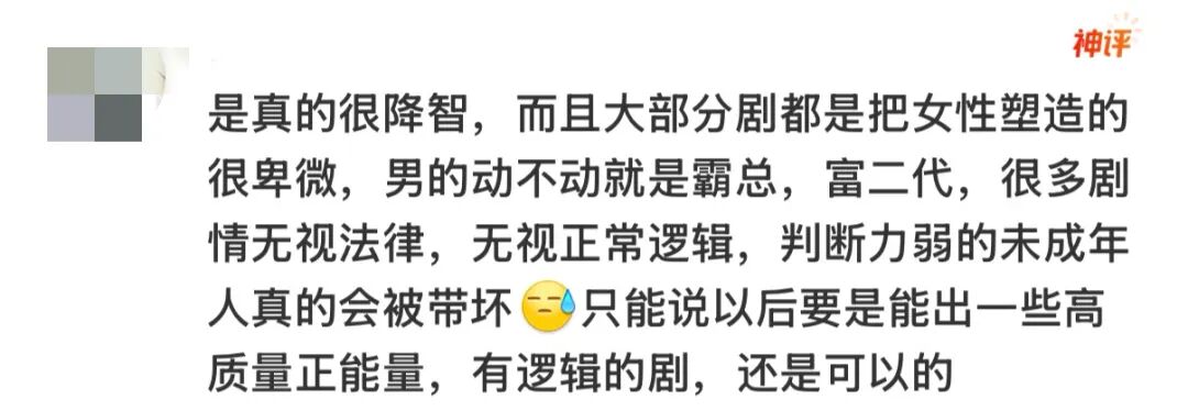 “红果短剧降智”上热搜,医生回应